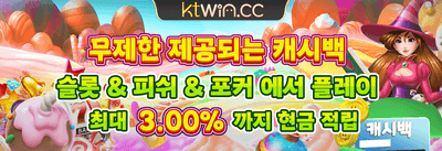 VIP 주간 캐시백 리베이트 promotion banner