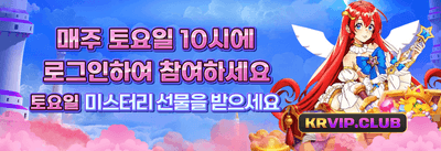 VIP 전용 리로드 이벤트 promotion banner